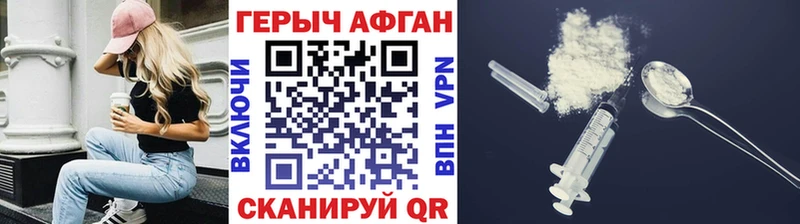 Героин герыч  где можно купить наркотик  ОМГ ОМГ маркетплейс  Белоусово 