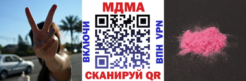 МДМА кристаллы купить наркотик Белоусово