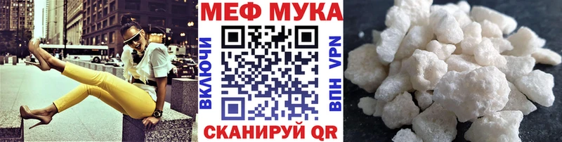 МЕФ мяу мяу Белоусово