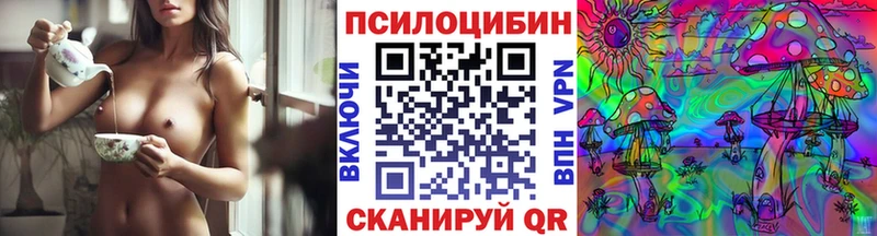 Галлюциногенные грибы Cubensis закладки darknet телеграм Белоусово